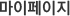 마이라운.G